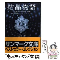 2025年最新】江本_勝の人気アイテム - メルカリ