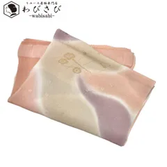 和装小物 帯揚げ 正絹 綸子 染め分け 花模様 薄赤色 金彩 C-5672