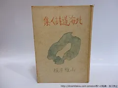 2025年最新】鈴木政輝の人気アイテム - メルカリ