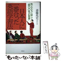 2024年最新】斎藤_兆史の人気アイテム - メルカリ