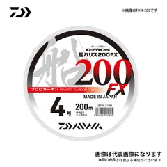 ディーフロン船ハリス200FX 7-200 ダイワのサムネイル