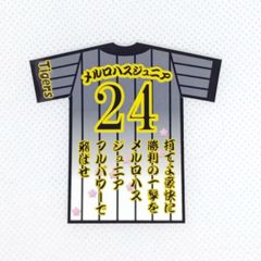 阪神タイガースロハス選手ユニ型ステッカー（小）スマホ貼り付け可能サイズ5種選択