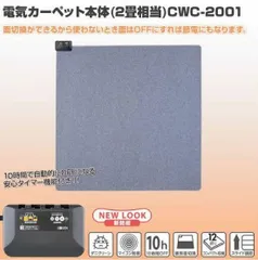 未使用品　KODEN 電気カーペット 本体+カバーセット 817cZkMbRZL._UF350,350_QL80_.jpg
