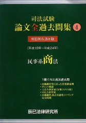 2024年最新】論文過去問の人気アイテム - メルカリ