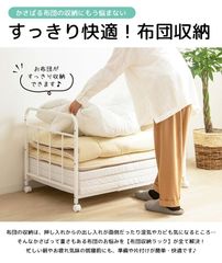 ふとんラック 押入れ 収納 キャスター付き   1段 奥行深 幅104×奥行68×高さ63cm