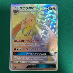 2025年最新】プテラgx hrの人気アイテム - メルカリ