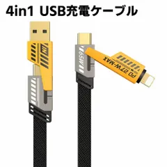 Type -C USB充電ケーブル 4in1ケーブル C to C/タイプc to iOS用8Pin/USB A to USB C/USB A to iOS用8Pin 1m 65w 27w 急速充電 組み合わせ自由 PD対応 高耐久素材 Macbook/iPh