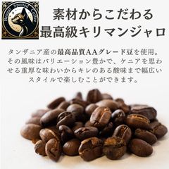 最高級キリマンジャロ　コーヒー豆　100g