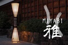 【LED電球付】ミヤビ