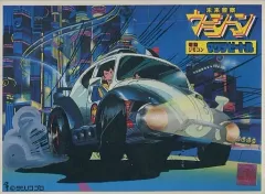 未来警察 ウラシマン 電動リモコン マグナビートル　モーターライズキット プラモ 未来警察 ウラシマン 電動リモコン マグナビートル モーター