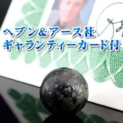 2025年最新】ヒーラーズ_ストーンの人気アイテム - メルカリ