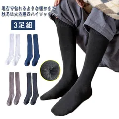 靴下 ハイソックス 暖かい あったか 防寒 3足組 もこもこ 紳士 厚手 男性 ビジネス ソックス 冷え取り 秋冬 極暖 保温 足冷え  裏起毛 通勤 通学 アウトドア 送料無料#swx1941
