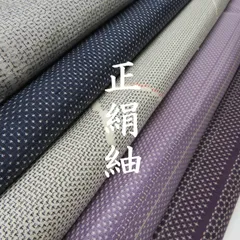 未使用品　綿反物　リメイク　綿紬　 まとめ売り　着物　和服　5点　反物　ボーダー 楽天市場】【新古品】すごい値！ 本場真綿結城紬織 紬 反物 着物