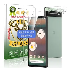 対応 google pixel 6a ガラスフィルム【2+2枚入り-高 品質 日本素材】（2枚入）+ レンズ保護フィルム（2枚入）ピクセル6A フィルム 強化ガラス 液晶保護フィルム 【全面保護 】3D Touch対応 硬度9H 高透過率 飛散防止 耐衝撃 1