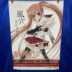 ①レア！非売品 プリズムアーク 『PRISM ARK』 PS2 ゲーム ポスター