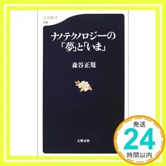 【中古】 遊ビジネスの時代 先端技術と遊びの世界/朝日新聞出版/森谷正規 中古】 遊ビジネスの時代 先端技術と遊びの世界/朝日新聞出版