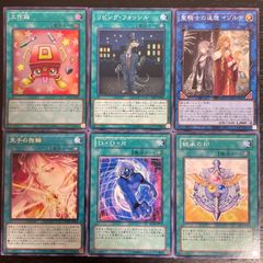 344 遊戯王 工作箱 聖騎士の追想イゾルデ リビングフォッシル 天子の指輪 DDR 継承の印 計6枚セット 焔聖騎士 御巫