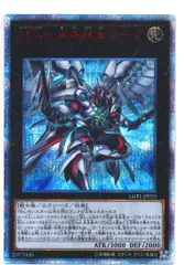 2025年最新】未来龍皇ホープ 20thの人気アイテム - メルカリ