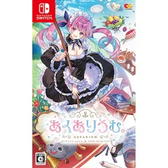 シュリンクあり】あくありうむ 完全生産限定盤 Nintendo Switch