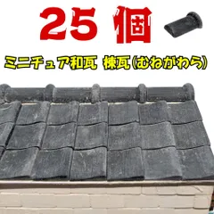 最安挑戦！ 2025年最新】古民家模型の人気アイテム - メルカリ 建物