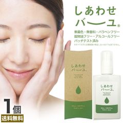 しあわせバーユ 50mL*1個 送料無料 メール便 | 馬油 液状 導入美容液 国産 液体 無香料 スキンケア ローション ベビーオイル マッサージ 予防 乾燥肌 バーユ オイル ママ マタニティ 手荒れ 液状馬油 ネイルケア シミ