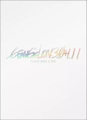 [중고]애니메이션 DVD 신 에반게리온 극장판 EVANGELION:3.0+1.11 THRICE UPON A TIME