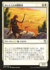 【中古】マジックザギャザリング 068/309[U]：【C17】オレスコスの探険者/Oreskos Explorer