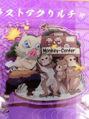 全集中展神戸　兵庫限定　アクリルチャーム(値下げ中) 鬼滅の刃 全集中展 兵庫 神戸 限定 ご当地アクリルチャーム 堕姫