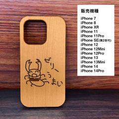 クワガタ 虫 ゼリー うまい スマホケース iPhone ケース 14 13 12 se 11 Pro 13 【Koral】