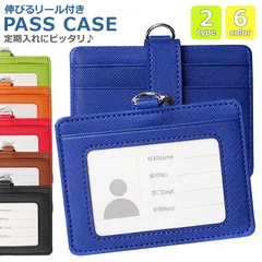 パスケース 定期入れ icカード 伸びる リール付き レザー 免許証ケース 可愛い おしゃれ レディース メンズ 縦タイプ ブラック