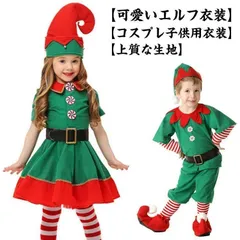 サンタコスプレ クリスマス コスプレ衣装 ティンカーベル 男の子 女の子 エルフ 妖精 子供服 クリスマス コスチューム キッズ服 ジュニア服 ダンス衣装 幼稚園 演出服 仮装 変装 パーティー クリ#wunib1519