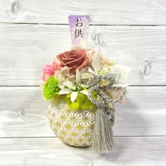 お供え花  仏花  プリザーブドフラワー  さくらピンク