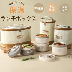 保温ランチボックス 保温弁当箱 保温バッグ付き 弁当箱 保温 三層 レンジ加熱対応 サーモス 大容量 仕切り 漏れ防止 お手入れ簡単 弁当屋 