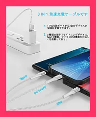 【スタッフおすすめ！】充電ケーブル 3in1 急速 1.2m 充電コード 3 in 1 超高耐久 Type C Micro USB 3台同時充電 iPhone Android タイプC 各種対応