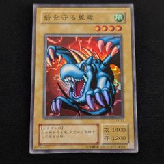 遊戯王 2期】砦を守る翼竜｜（EX-03 / スーパーレア） - メルカリ
