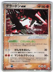 2025年最新】グラードンex 056/083の人気アイテム - メルカリ
