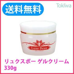 リュクスボー ゲルクリーム 330g