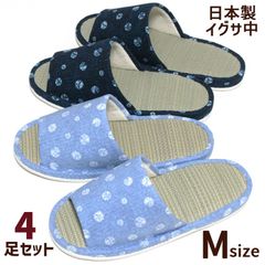 スリッパ 4足セット い草 ゴザ中 絞り染め風 水玉プリント M 色が選べる 前あき おしゃれ 室内 夏 来客用 畳 オールシーズン 日本製