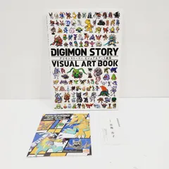 『最終値下げ』デジタルモンスター　アートブック　セット Yahoo!オークション -「デジタルモンスター art book」の落札