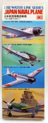 静岡模型教材協同組合 1/700ウォーターライン 日本航空母艦搭載機