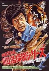 川口浩探検シリーズ　未確認生物編 Amazon.com: 水曜スペシャル 川口浩 探検シリーズ ~未確認生物編