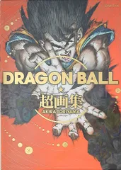 DRAGON BALL 超画集 (愛蔵版コミックス) | 鳥山 明 |本 | 通販