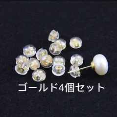 ゴールド4個 落ちない ピアスキャッチ 18KGPダブルロック シリコン