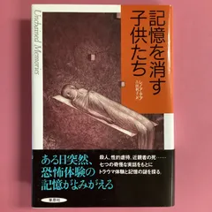 2023年最新】未来の記憶の人気アイテム - メルカリ