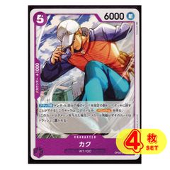 11838:ワンピースカード 東京エリア大会優勝ガチ構築‼️黄色 11838:ワンピースカード 東京エリア大会優勝ガチ構築‼️黄色