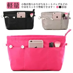 バッグインバッグ 大きめ ファスナー 自立 薄型 軽量 軽い ナイロン 仕切り 整理整頓 レディース インナーバック 撥水 お洒落 可愛い コスメバック 収納バック 大容量 通学 通勤 送料無料#bon933