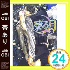 2026年最新】褪せる雪華と融解点の人気アイテム - メルカリ