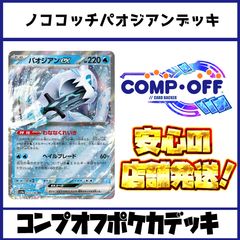 メガブレイブ　メガシンフォニア　AR 全24種　コンプリートセット　② メガブレイブ、メガシンフォニア ar24種類コンプ 1セット まとめ