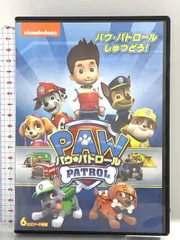 パウ・パトロール パウ・パトロールしゅつどう! NBCユニバーサルエンターテインメント 潘めぐみ DVDのサムネイル