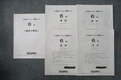 2023年最新】sapix basicの人気アイテム - メルカリ